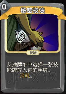 《殺戮尖塔》卡牌資料圖鑒大全 所有卡牌效果點評詳解匯總