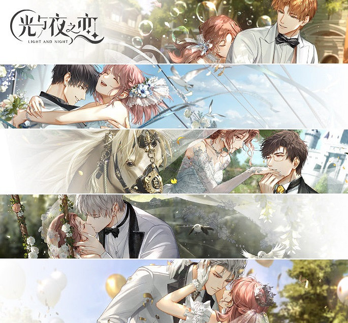 《光與夜之戀》微信紅包封面怎麽領 微信專屬紅包封面領取方法 《光與夜之戀》微信紅包封面怎麽領 微信專屬紅包封面領取方法