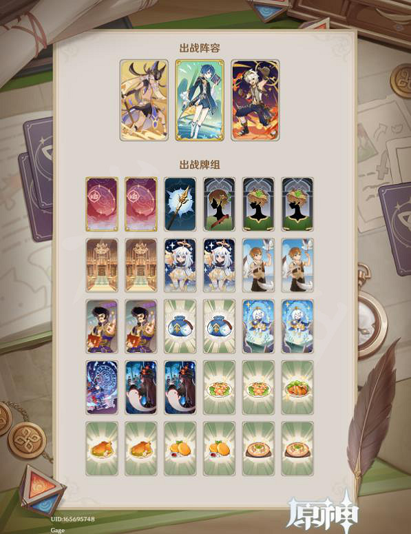 《原神》七聖召喚賽諾最強陣容 七聖召喚賽諾卡組搭配 《原神》七聖召喚賽諾最強陣容 七聖召喚賽諾卡組搭配