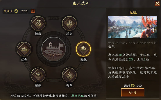 《三國志戰略版》襄樊怎麽玩 襄樊之戰劇本水戰玩法攻略