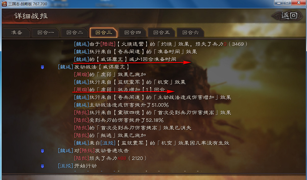 《三國志戰略版》王雙T0最強陣容 三勢陣王雙沮授魏延戰法搭配