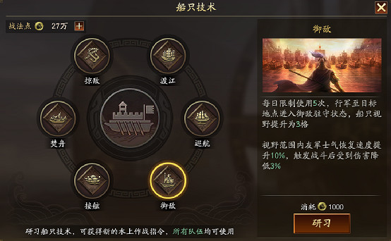 《三國志戰略版》襄樊怎麽玩 襄樊之戰劇本水戰玩法攻略