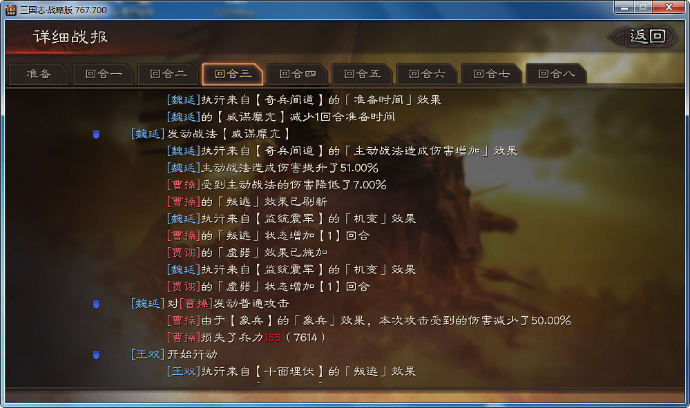 《三國志戰略版》王雙T0最強陣容 三勢陣王雙沮授魏延戰法搭配