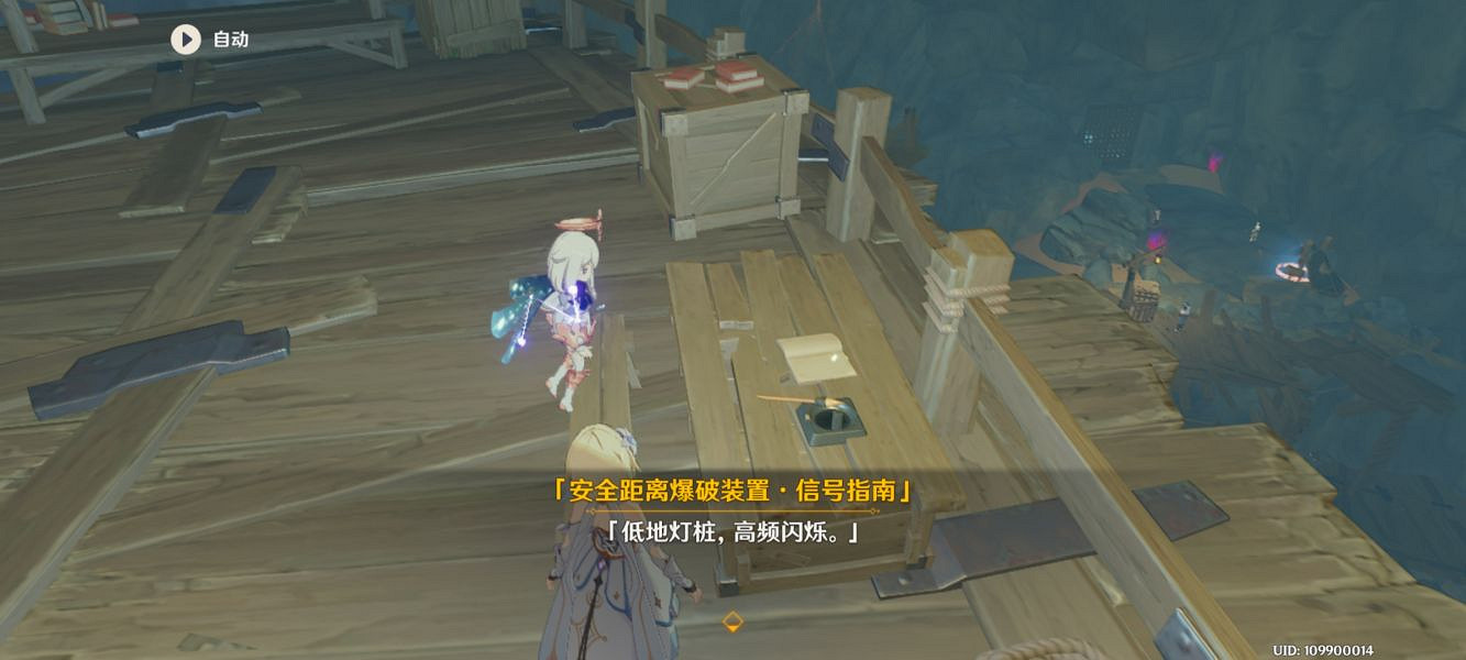 《原神》解除炮閂的保險機的任務怎麽做?解除炮閂任務玩法介紹 《原神》解除炮閂的保險機的任務怎麽做?解除炮閂任務玩法介紹