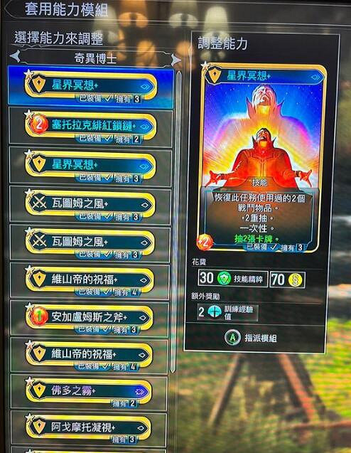 《漫威午夜之子》模組怎麽抽？模組抽取技巧心得