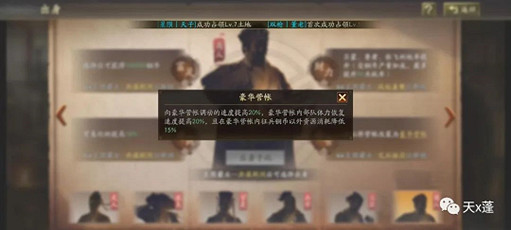 《三國志戰略版》商人出身怎麽玩 襄樊之戰商人出身陣容 《三國志戰略版》商人出身怎麽玩 襄樊之戰商人出身陣容