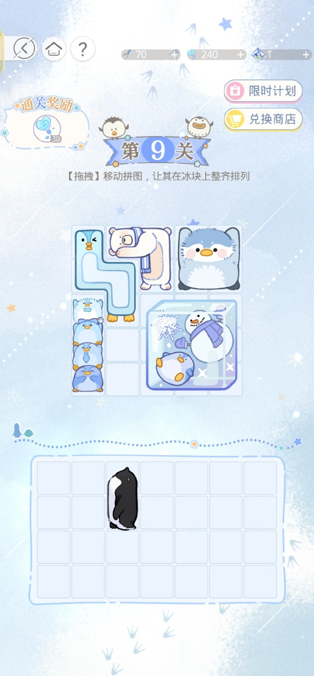 《光與夜之戀》拼圖活動怎麽玩 冬雪慶典冰原拚拚樂活動攻略 《光與夜之戀》拼圖活動怎麽玩 冬雪慶典冰原拚拚樂活動攻略