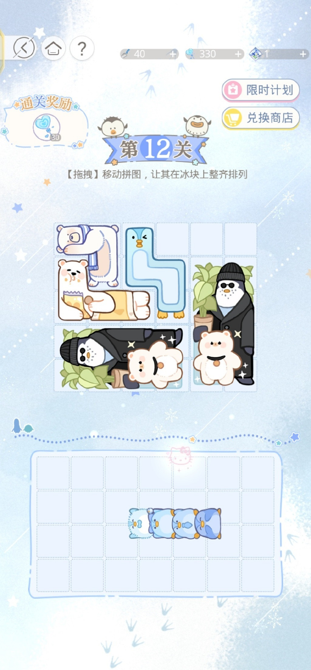 《光與夜之戀》拼圖活動怎麽玩 冬雪慶典冰原拚拚樂活動攻略 《光與夜之戀》拼圖活動怎麽玩 冬雪慶典冰原拚拚樂活動攻略