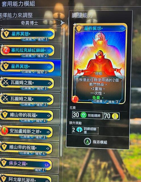 《漫威午夜之子》模組怎麽抽？模組抽取技巧心得