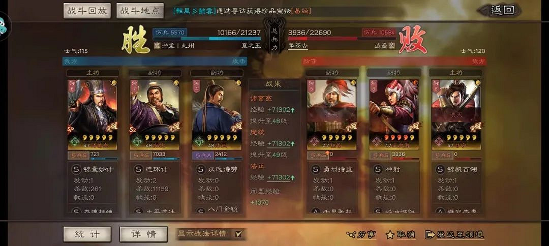 《三國志戰略版》SP諸葛蜀弓陣容推薦 SP諸葛亮龐統法正戰法搭配 《三國志戰略版》SP諸葛蜀弓陣容推薦 SP諸葛亮龐統法正戰法搭配