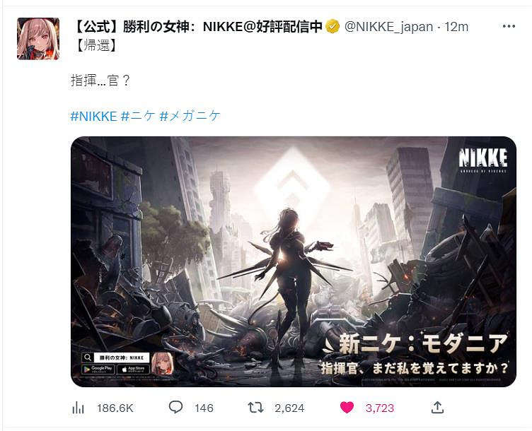 《NIKKE勝利女神》12月29日更新內容 朝聖者神罰瑪麗安實裝