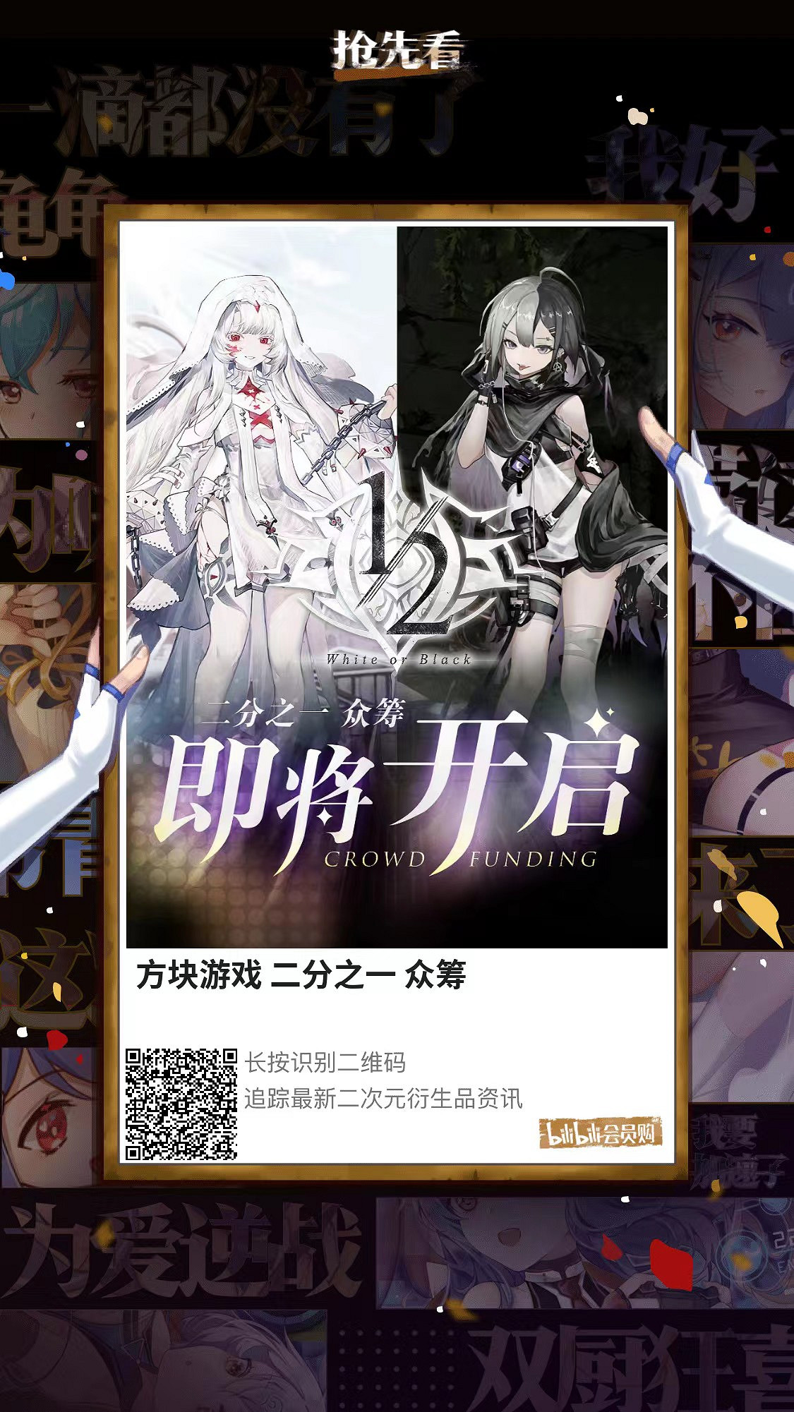 中國大陸研發獨立遊戲新作《二分之一》免費試玩版發布! 中國大陸研發獨立遊戲新作《二分之一》免費試玩版發布!