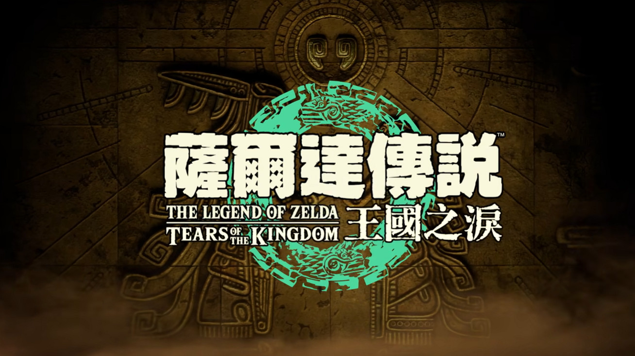 大作多到玩不過來!2023年我們能玩到哪些好遊戲? 大作多到玩不過來!2023年我們能玩到哪些好遊戲?