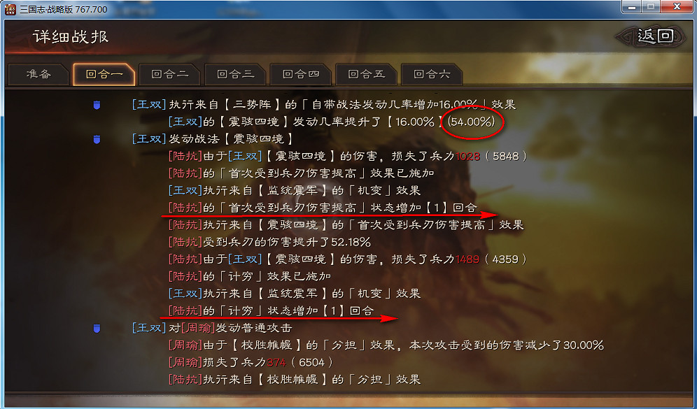 《三國志戰略版》王雙T0最強陣容 三勢陣王雙沮授魏延戰法搭配