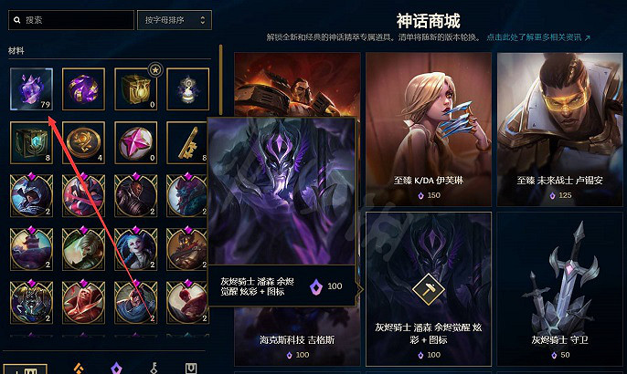 《英雄聯盟》灰燼騎士潘森怎麽獲得？灰燼騎士潘森獲得方法