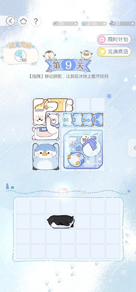《光與夜之戀》拼圖活動怎麽玩 冬雪慶典冰原拚拚樂活動攻略 《光與夜之戀》拼圖活動怎麽玩 冬雪慶典冰原拚拚樂活動攻略