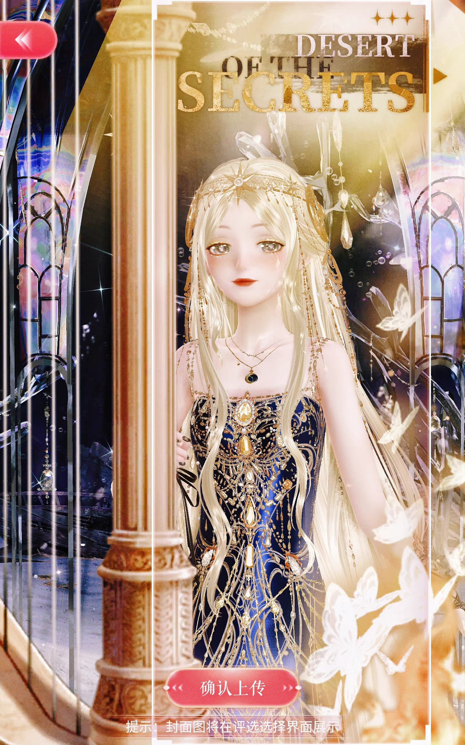 《閃耀暖暖》一閃一閃亮晶晶怎麽搭配 一閃一閃亮晶晶高分搭配攻略