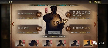 《三國志戰略版》商人出身怎麽玩 襄樊之戰商人出身陣容 《三國志戰略版》商人出身怎麽玩 襄樊之戰商人出身陣容