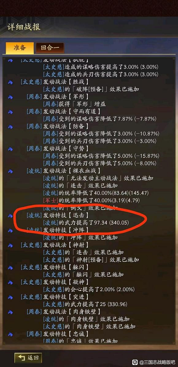 《三國志戰略版》工匠出身怎麽樣 工匠出身陣容搭配推薦 《三國志戰略版》工匠出身怎麽樣 工匠出身陣容搭配推薦