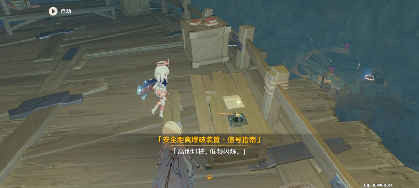 《原神》解除炮閂的保險機的任務怎麽做?解除炮閂任務玩法介紹 《原神》解除炮閂的保險機的任務怎麽做?解除炮閂任務玩法介紹