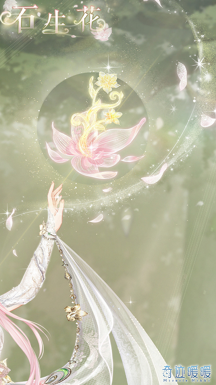 《奇蹟暖暖》石生花套裝怎麽獲得 石生花套裝一覽 《奇蹟暖暖》石生花套裝怎麽獲得 石生花套裝一覽