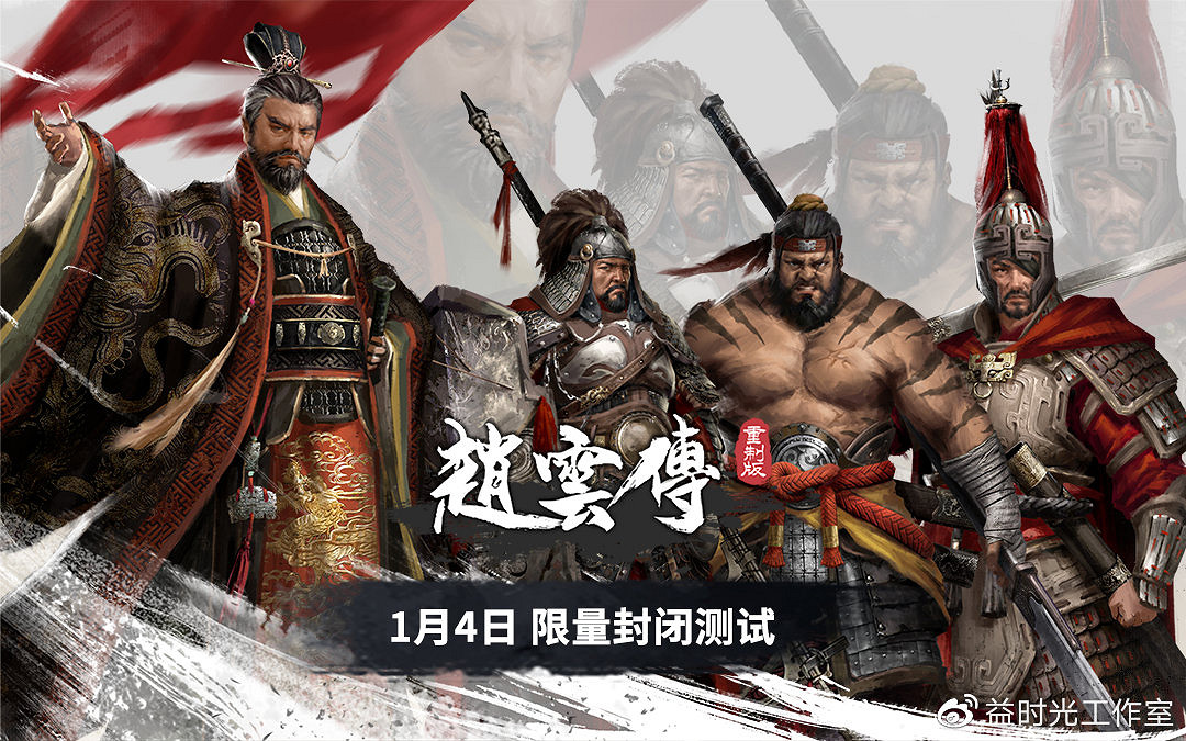 《趙雲傳重製版》曹操軍Boss立繪 威猛無比霸氣十足! 《趙雲傳重製版》曹操軍Boss立繪 威猛無比霸氣十足!