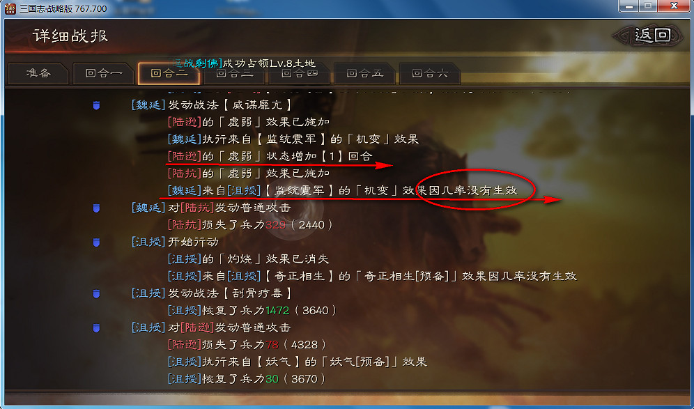 《三國志戰略版》王雙T0最強陣容 三勢陣王雙沮授魏延戰法搭配