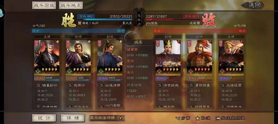 《三國志戰略版》SP諸葛蜀弓陣容推薦 SP諸葛亮龐統法正戰法搭配 《三國志戰略版》SP諸葛蜀弓陣容推薦 SP諸葛亮龐統法正戰法搭配