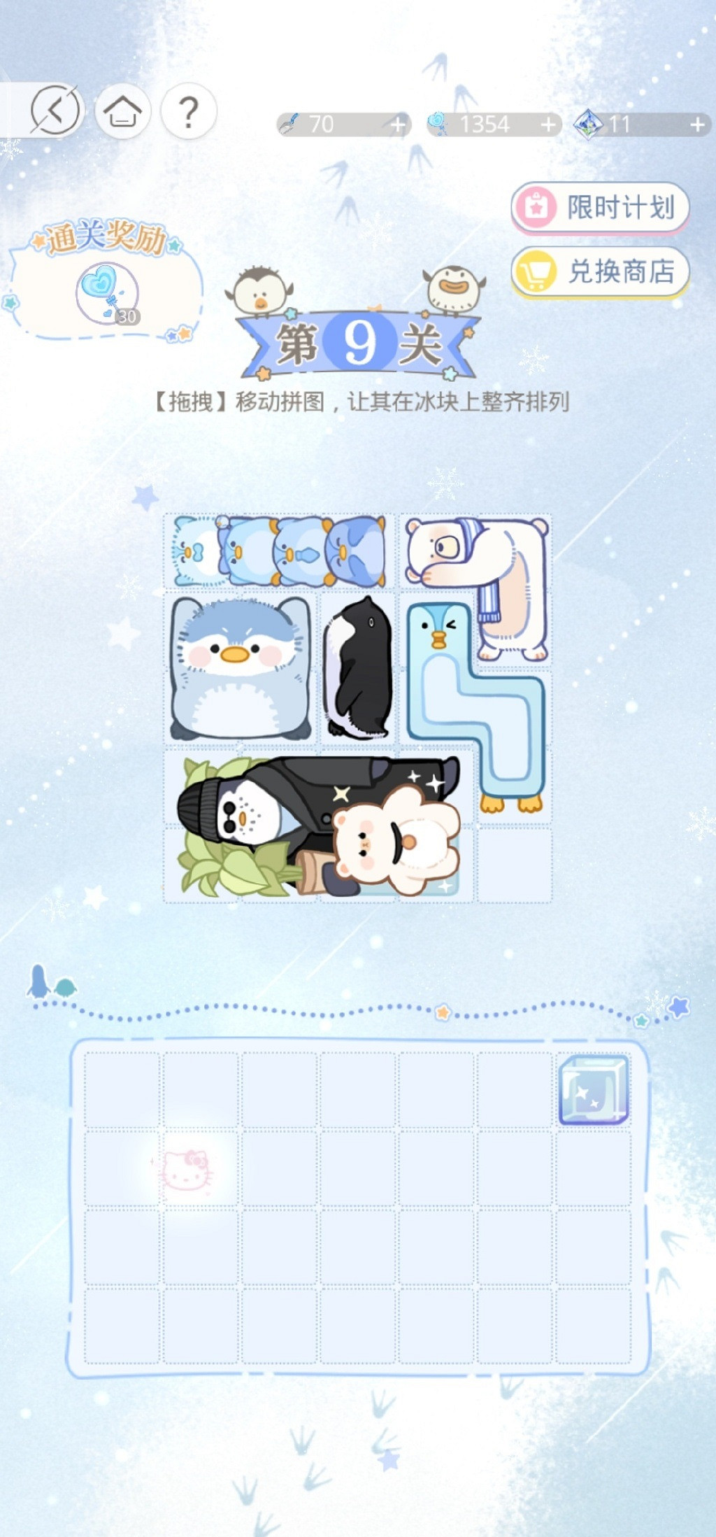 《光與夜之戀》拼圖活動怎麽玩 冬雪慶典冰原拚拚樂活動攻略 《光與夜之戀》拼圖活動怎麽玩 冬雪慶典冰原拚拚樂活動攻略