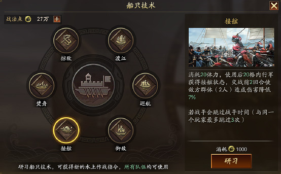 《三國志戰略版》襄樊怎麽玩 襄樊之戰劇本水戰玩法攻略