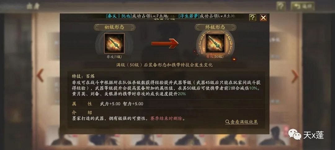 《三國志戰略版》工匠出身怎麽樣 工匠出身陣容搭配推薦 《三國志戰略版》工匠出身怎麽樣 工匠出身陣容搭配推薦