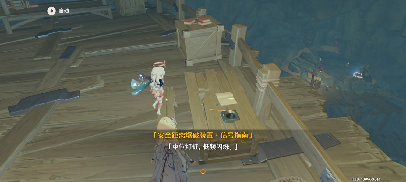 《原神》解除炮閂的保險機的任務怎麽做?解除炮閂任務玩法介紹 《原神》解除炮閂的保險機的任務怎麽做?解除炮閂任務玩法介紹