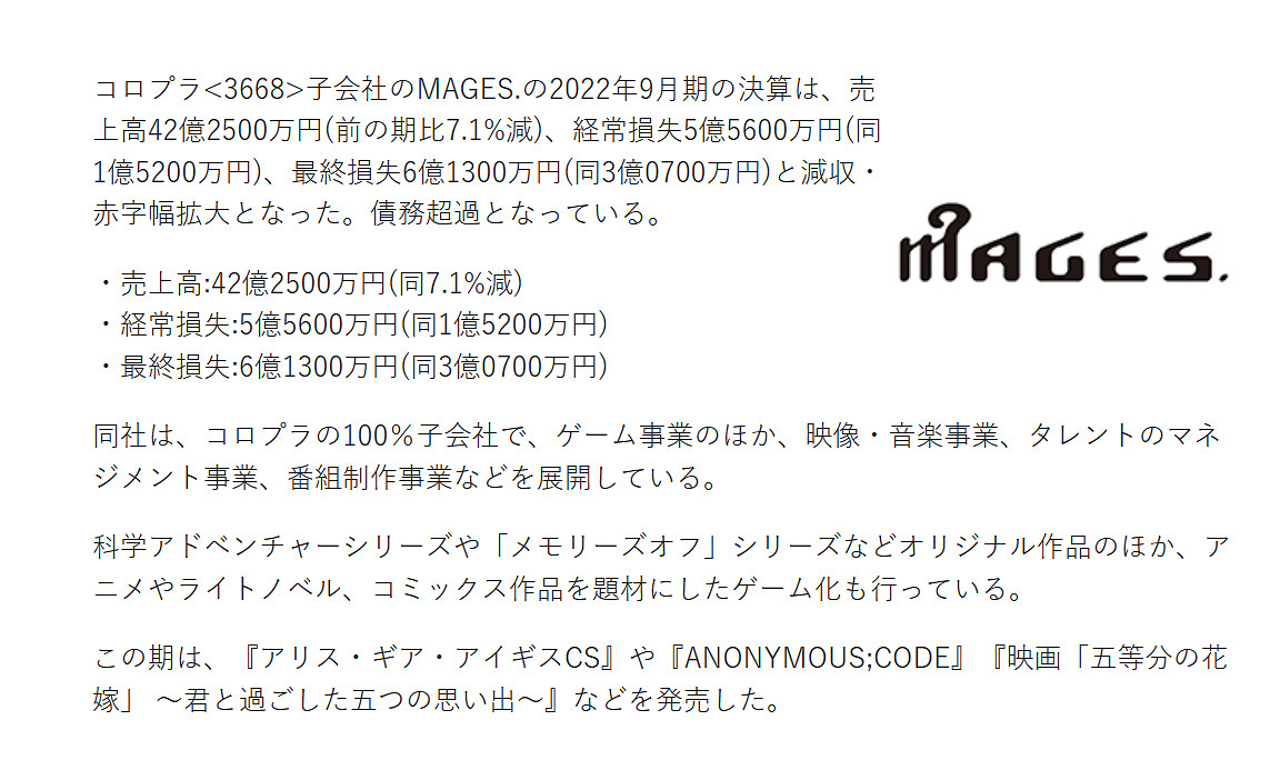 《匿名程式碼》開發商今年虧損6.13億日元 可能要倒閉 《匿名程式碼》開發商今年虧損6.13億日元 可能要倒閉