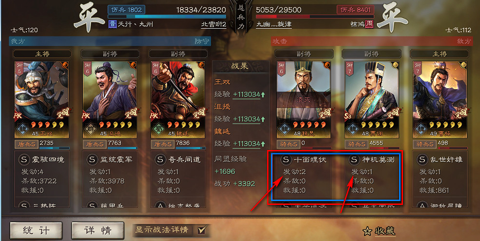 《三國志戰略版》王雙T0最強陣容 三勢陣王雙沮授魏延戰法搭配