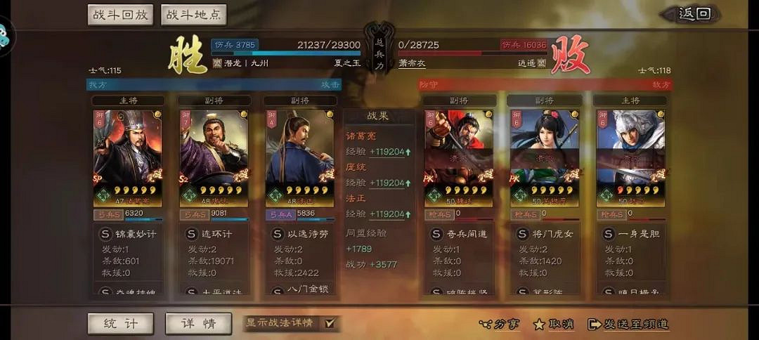 《三國志戰略版》SP諸葛蜀弓陣容推薦 SP諸葛亮龐統法正戰法搭配 《三國志戰略版》SP諸葛蜀弓陣容推薦 SP諸葛亮龐統法正戰法搭配