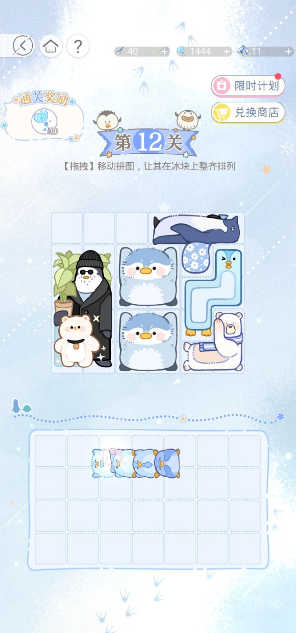 《光與夜之戀》拼圖活動怎麽玩 冬雪慶典冰原拚拚樂活動攻略 《光與夜之戀》拼圖活動怎麽玩 冬雪慶典冰原拚拚樂活動攻略