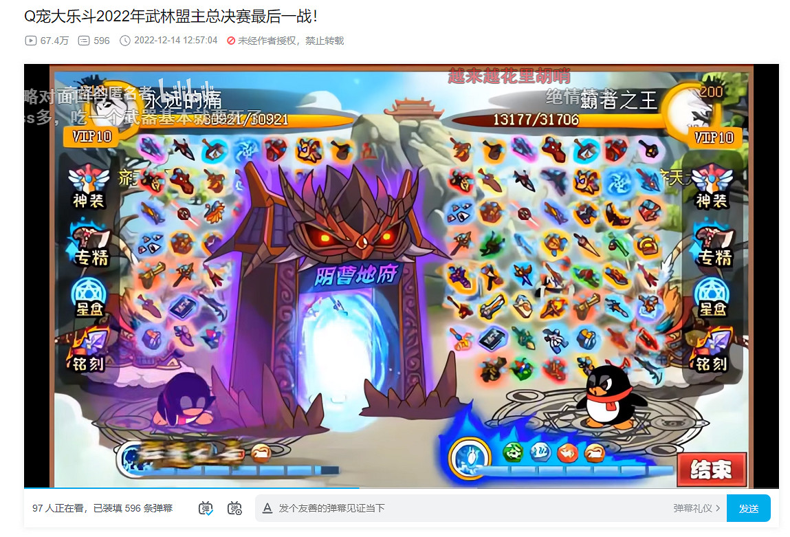 2022年了,《Q寵大樂鬥》為什麽還活著? 2022年了,《Q寵大樂鬥》為什麽還活著?