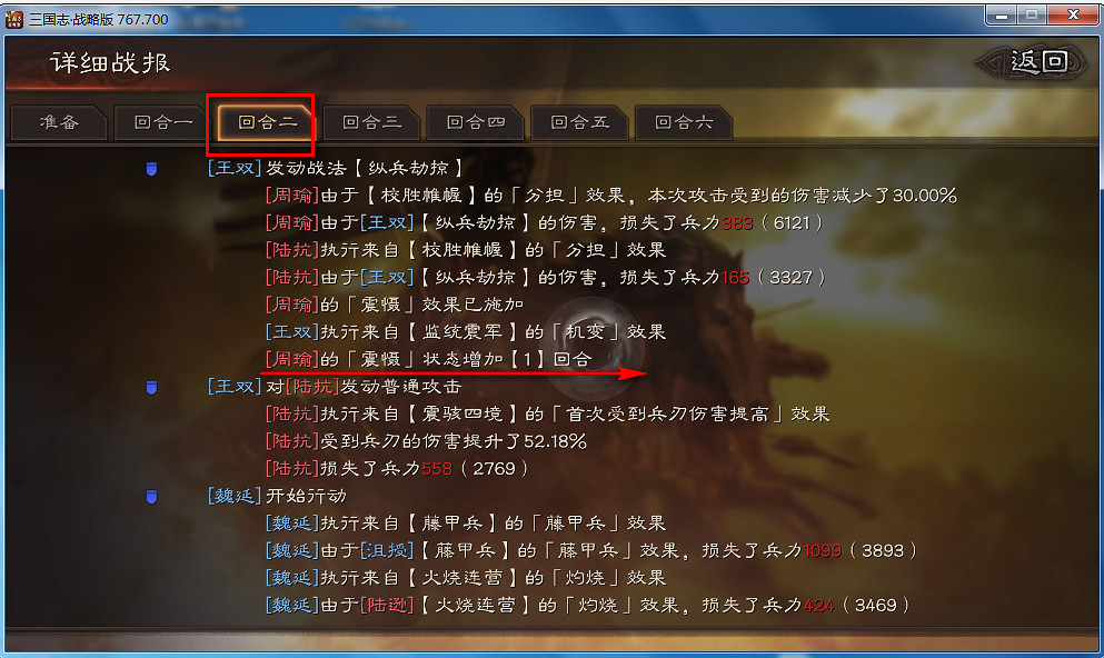 《三國志戰略版》王雙T0最強陣容 三勢陣王雙沮授魏延戰法搭配