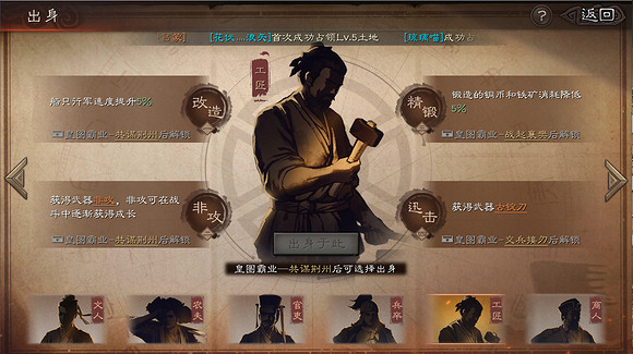《三國志戰略版》工匠出身怎麽樣 工匠出身陣容搭配推薦 《三國志戰略版》工匠出身怎麽樣 工匠出身陣容搭配推薦