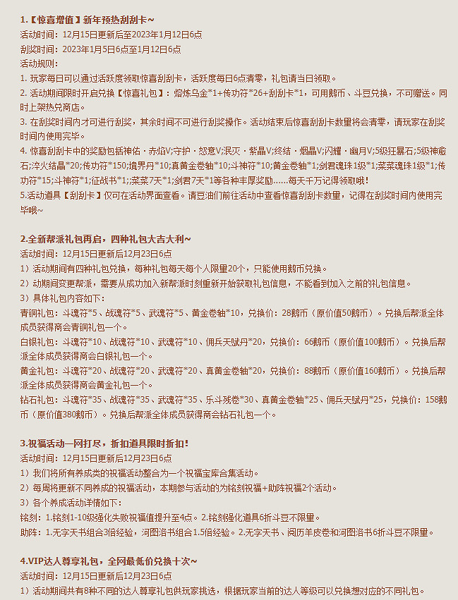 2022年了,《Q寵大樂鬥》為什麽還活著? 2022年了,《Q寵大樂鬥》為什麽還活著?