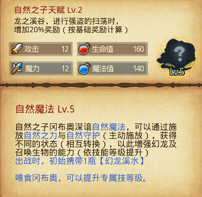 《地下城物語》龍之溪谷怎麽救龍 拯救幻龍攻略 《地下城物語》龍之溪谷怎麽救龍 拯救幻龍攻略