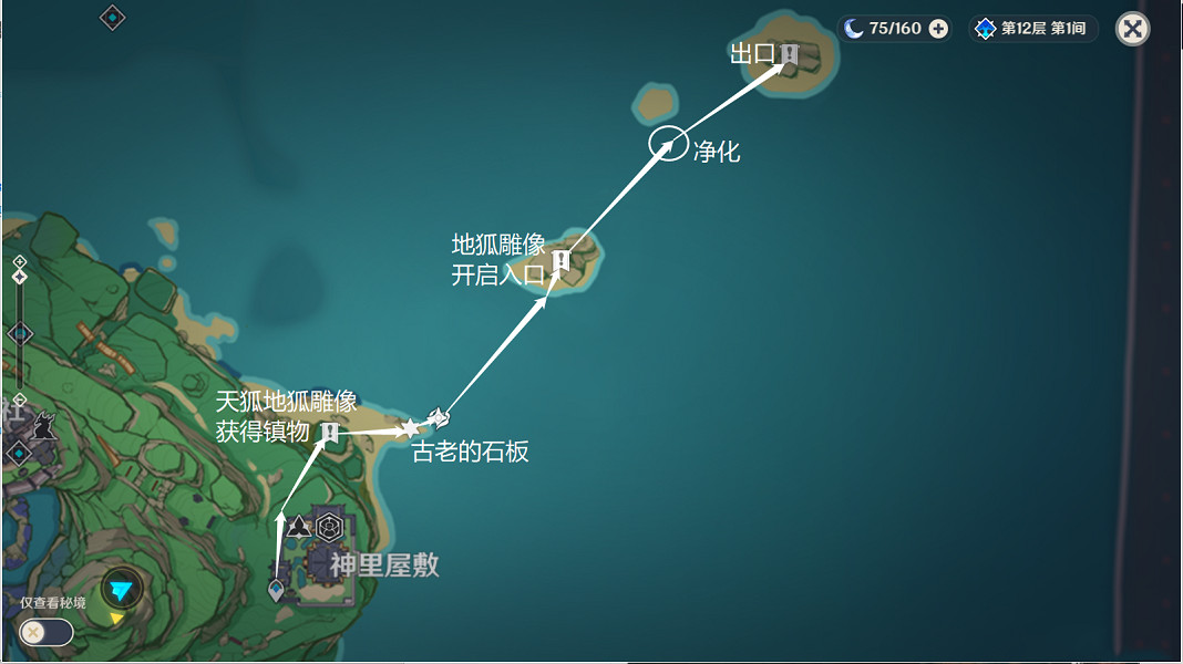 《原神》神櫻大祓任務神裡屋敷玩法介紹 神櫻大祓神裡屋敷怎麽玩? 《原神》神櫻大祓任務神裡屋敷玩法介紹 神櫻大祓神裡屋敷怎麽玩?