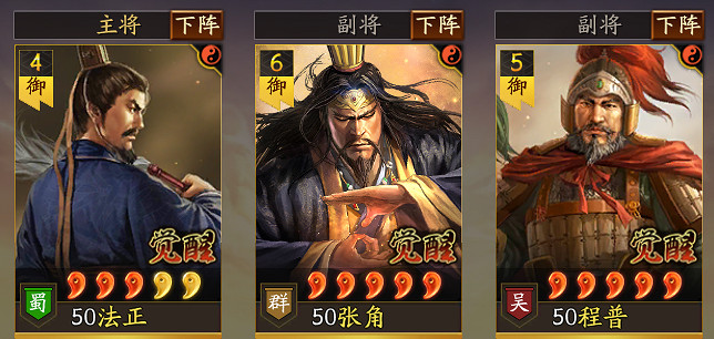 《三國志戰略版》農夫陣容推薦 襄樊之戰農夫出身陣容 《三國志戰略版》農夫陣容推薦 襄樊之戰農夫出身陣容