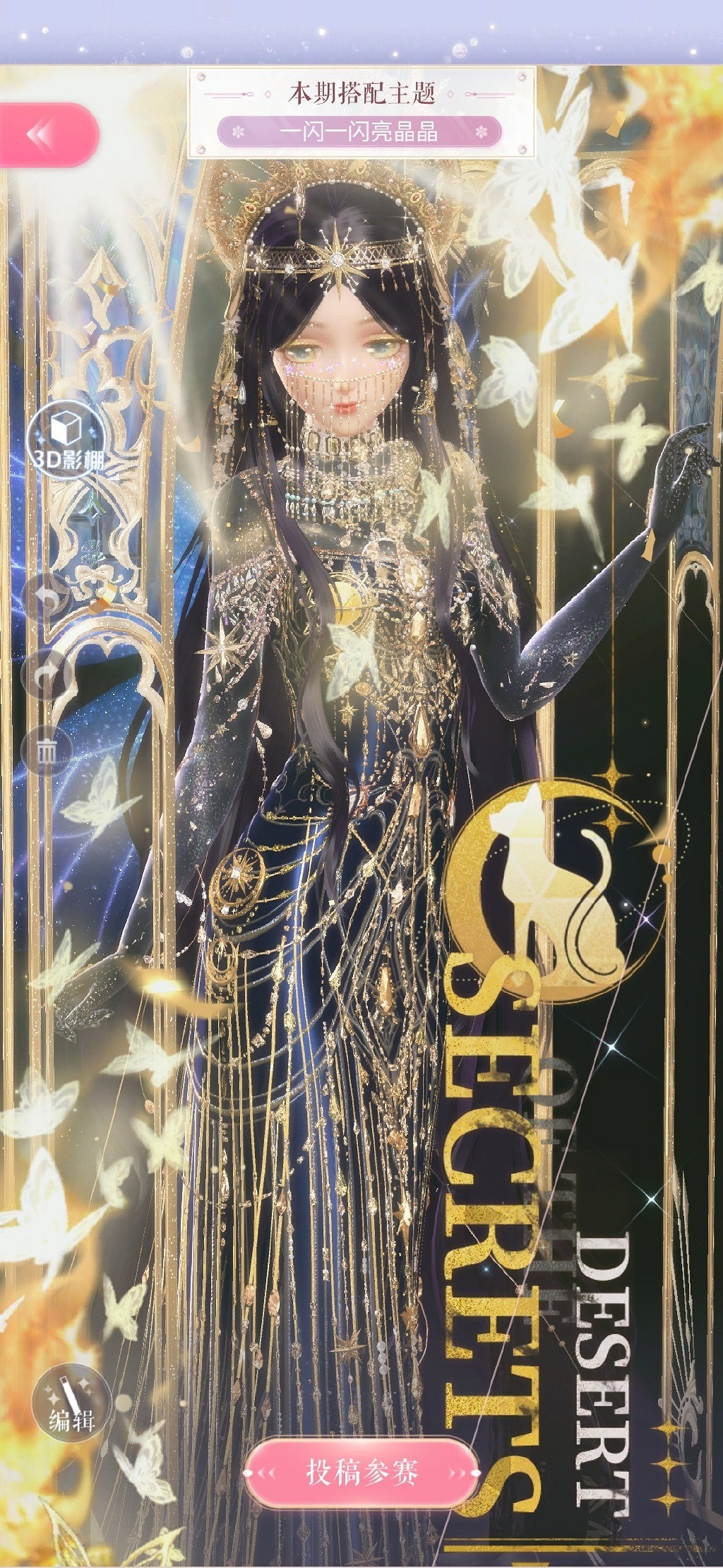 《閃耀暖暖》一閃一閃亮晶晶怎麽搭配 一閃一閃亮晶晶高分搭配攻略