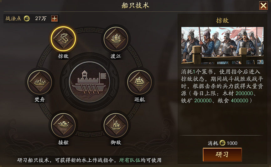 《三國志戰略版》襄樊怎麽玩 襄樊之戰劇本水戰玩法攻略