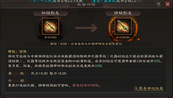 《三國志戰略版》工匠出身怎麽樣 工匠出身陣容搭配推薦 《三國志戰略版》工匠出身怎麽樣 工匠出身陣容搭配推薦