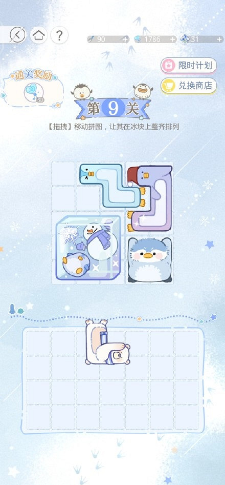 《光與夜之戀》拼圖活動怎麽玩 冬雪慶典冰原拚拚樂活動攻略 《光與夜之戀》拼圖活動怎麽玩 冬雪慶典冰原拚拚樂活動攻略