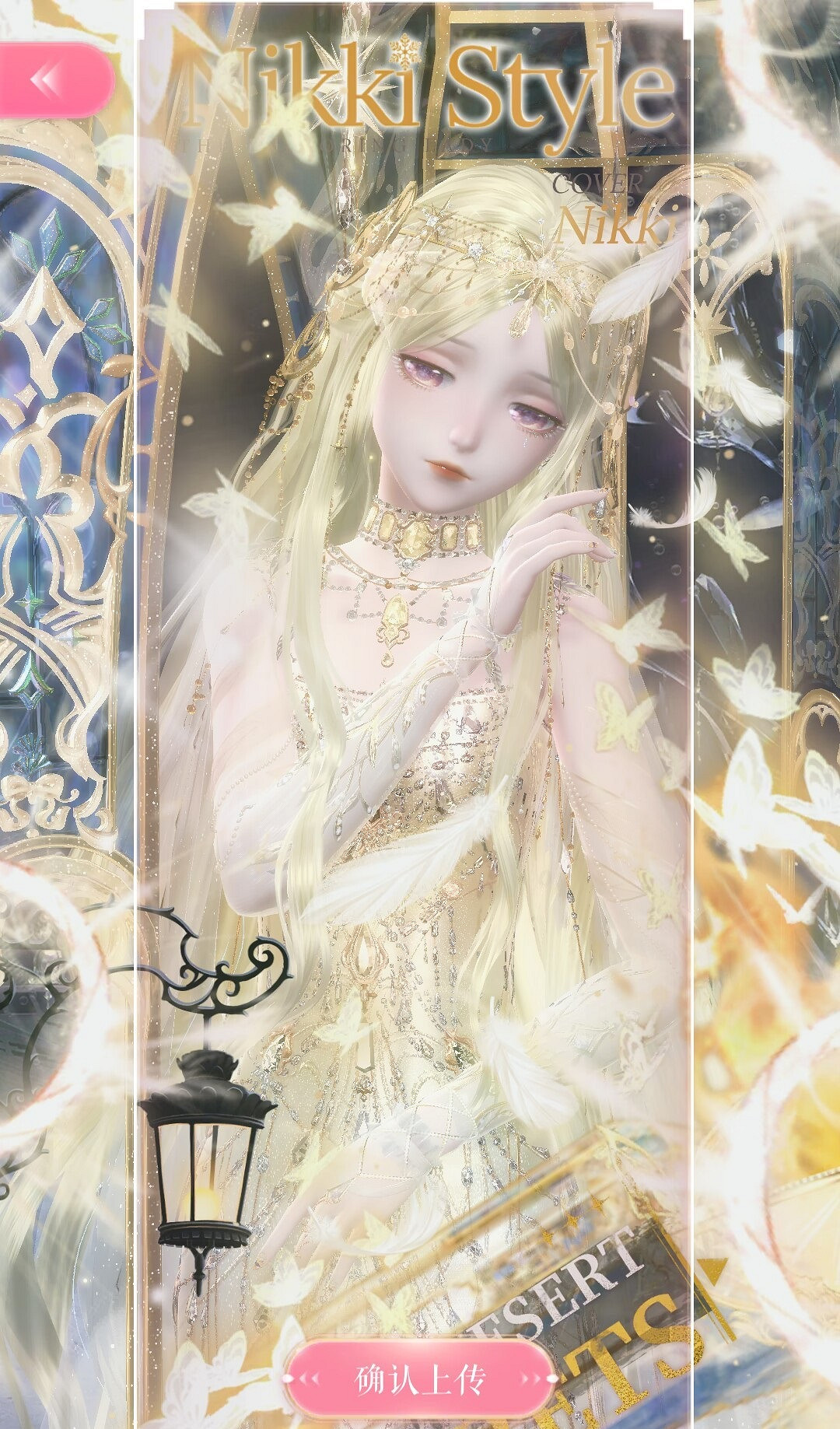 《閃耀暖暖》一閃一閃亮晶晶怎麽搭配 一閃一閃亮晶晶高分搭配攻略