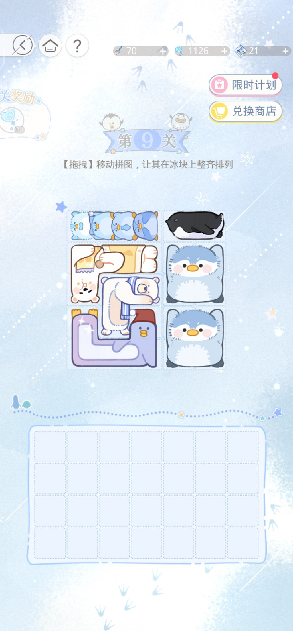 《光與夜之戀》拼圖活動怎麽玩 冬雪慶典冰原拚拚樂活動攻略 《光與夜之戀》拼圖活動怎麽玩 冬雪慶典冰原拚拚樂活動攻略