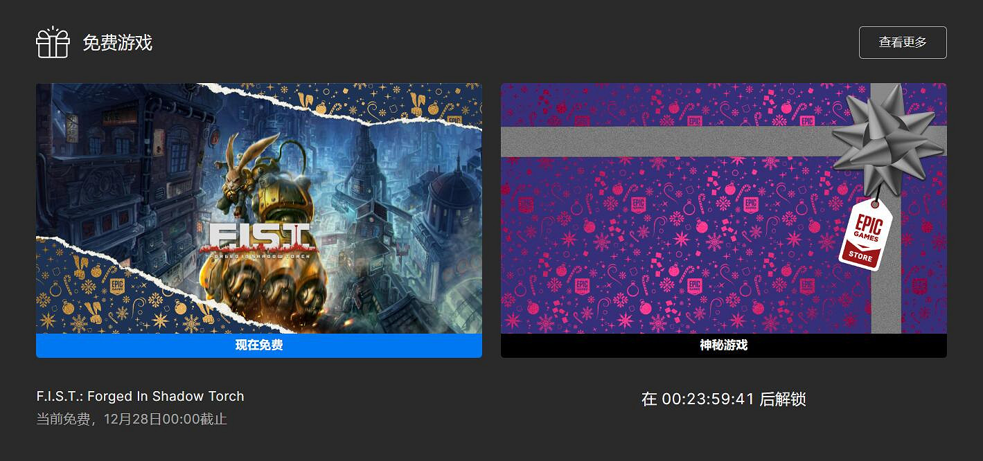 Epic年終喜加一第12彈：中國大陸研發2D動作《暗影火炬城》！